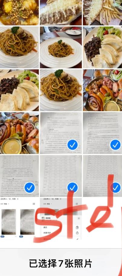 手机照片转pdf