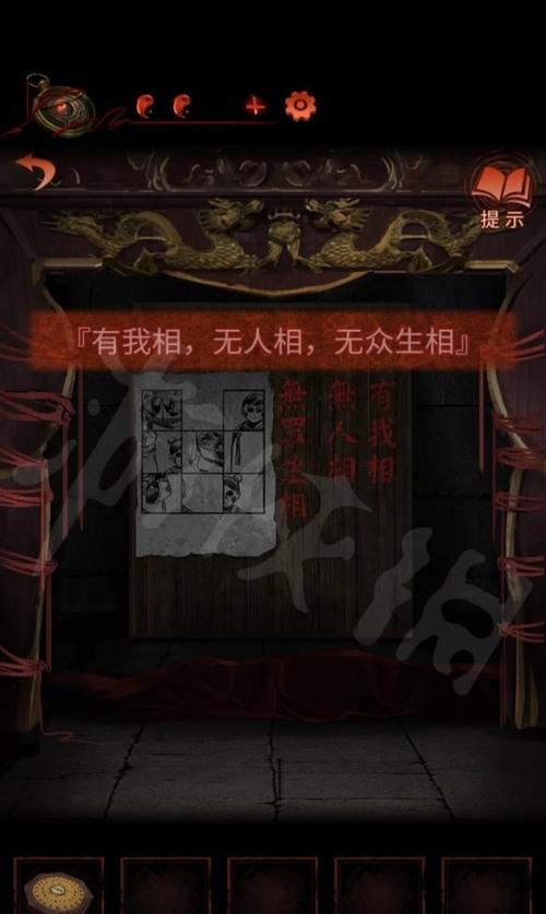纸嫁衣4第四章攻略图片缩略图