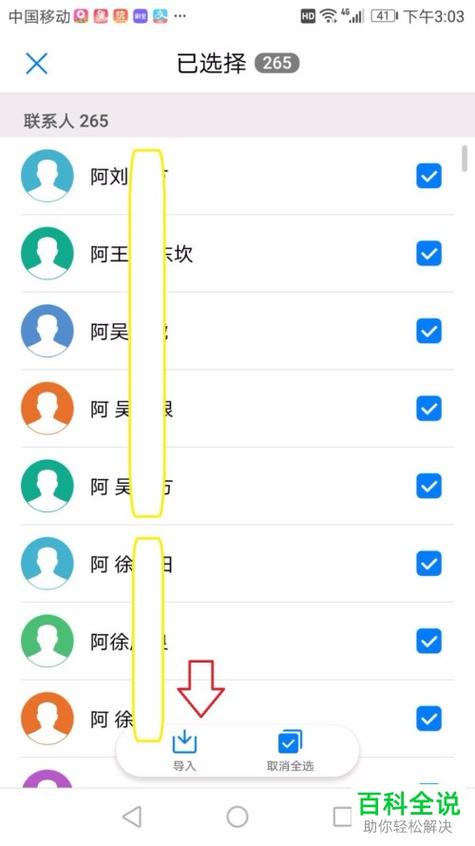 vivo手机可以存多少个联系人