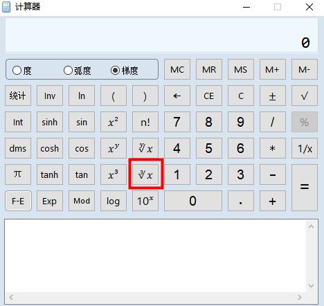 计算器上怎么开3次方
