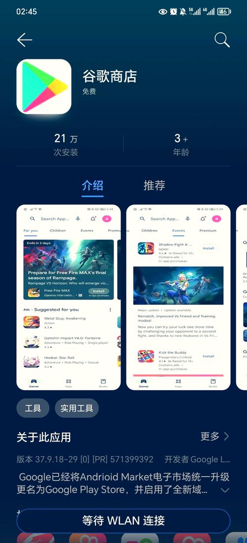 软ocus安卓版特色