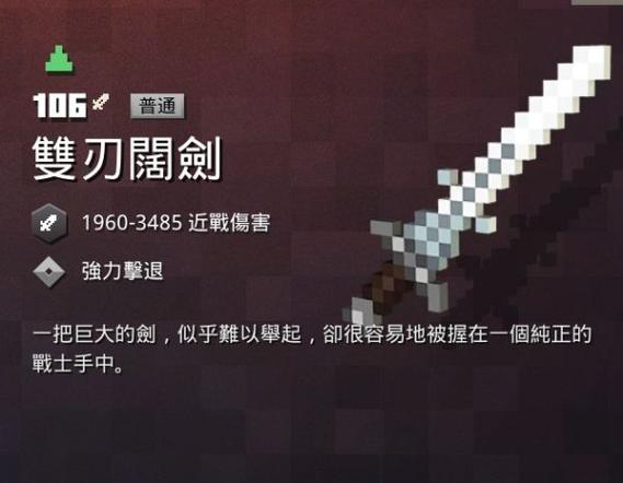 我的世界神狐刀