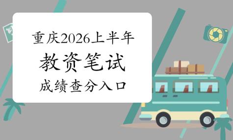 爱查分教师端登录入口