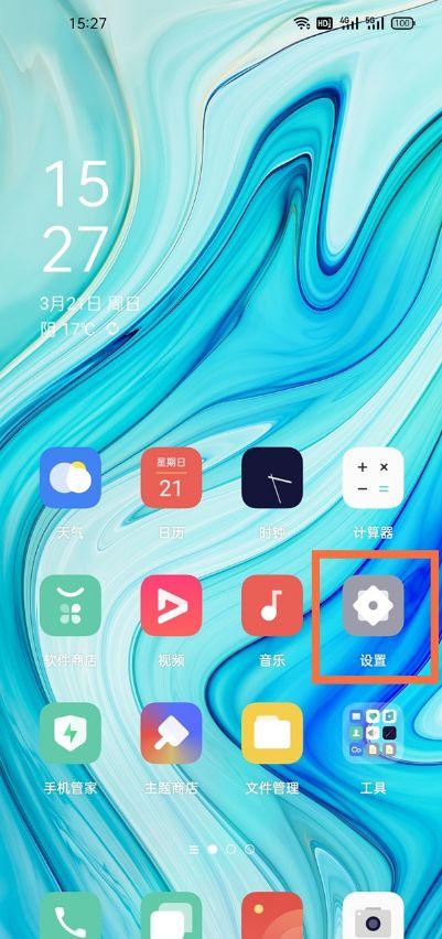 oppo手机5g设置