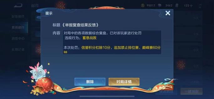王者打几个小时禁赛