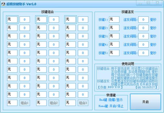 COD17键盘鼠标设置