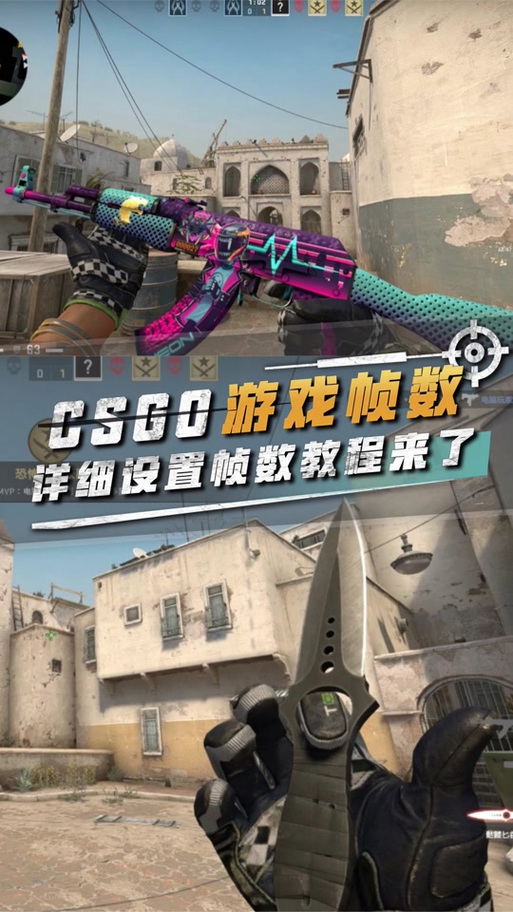 csgo如何锁帧