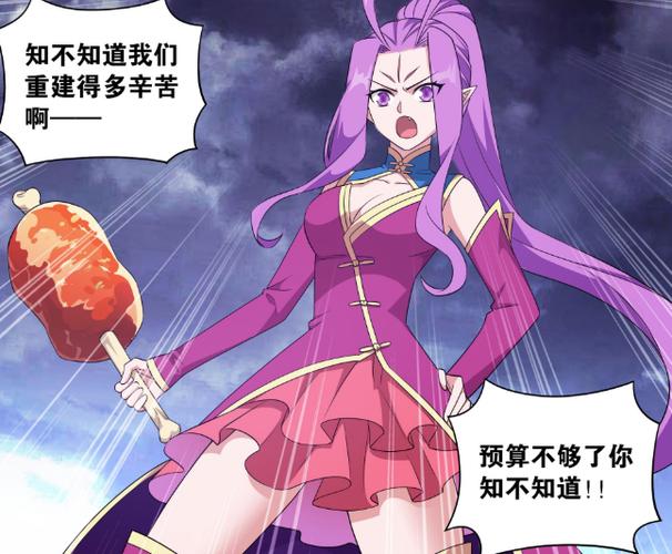 斗破苍穹漫画免费观看土豪