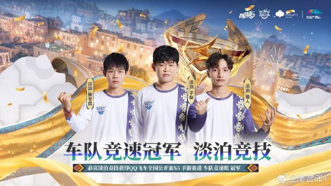 qq飞车加入车队有什么好处