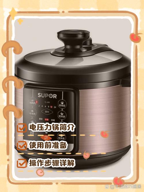 苏泊尔电压力锅使用方法缩略图