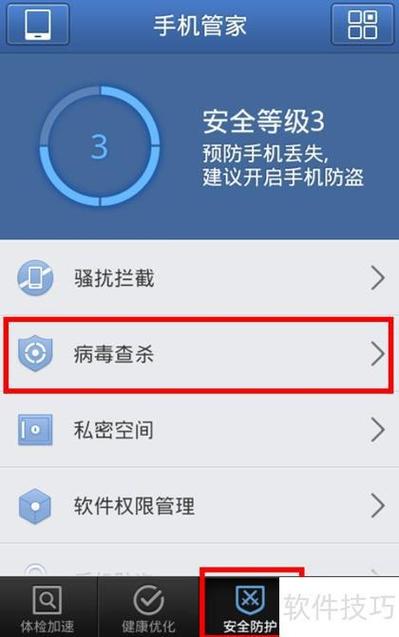 手机老是提示某个软件有病毒