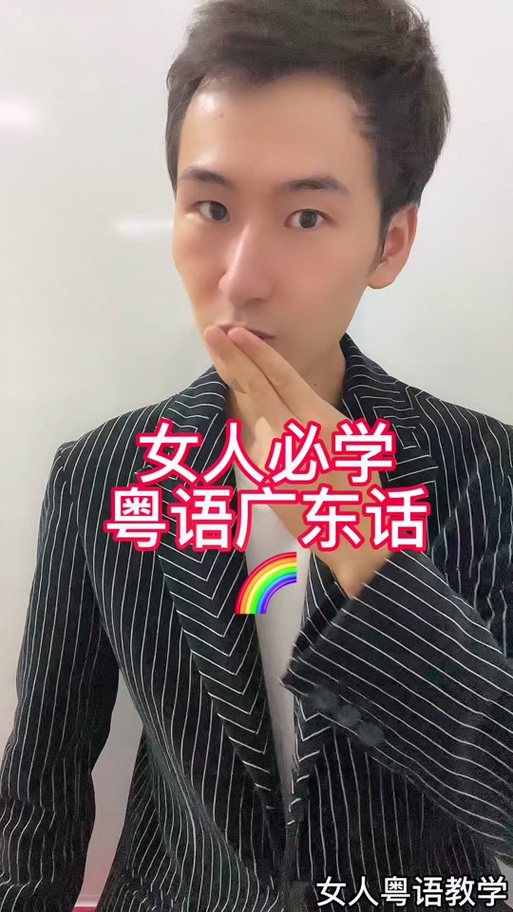 在干嘛广东话怎么说