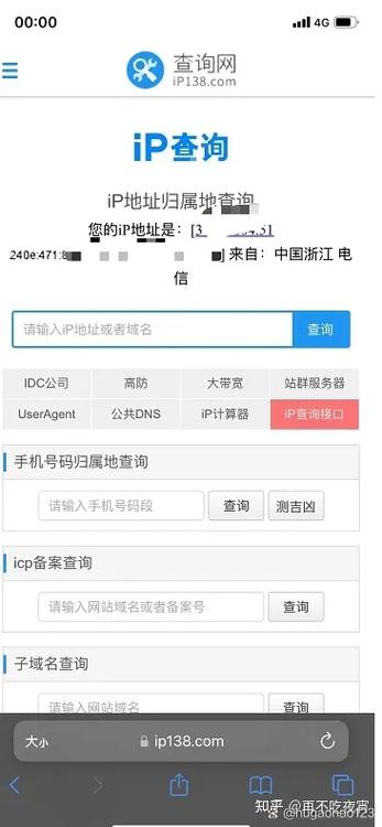 手机本机ip地址查询怎么看