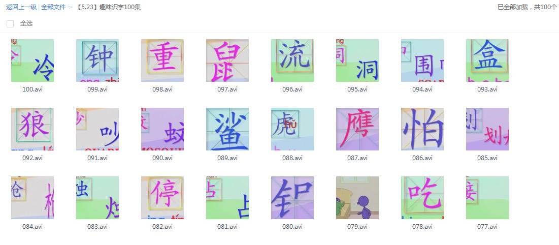 趣味学识字猫视频