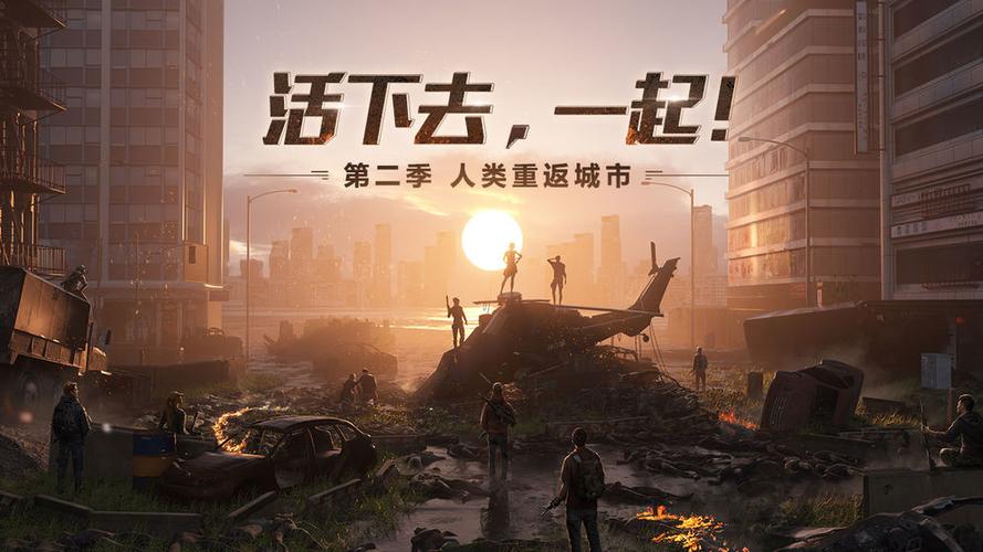 明日之后安卓版