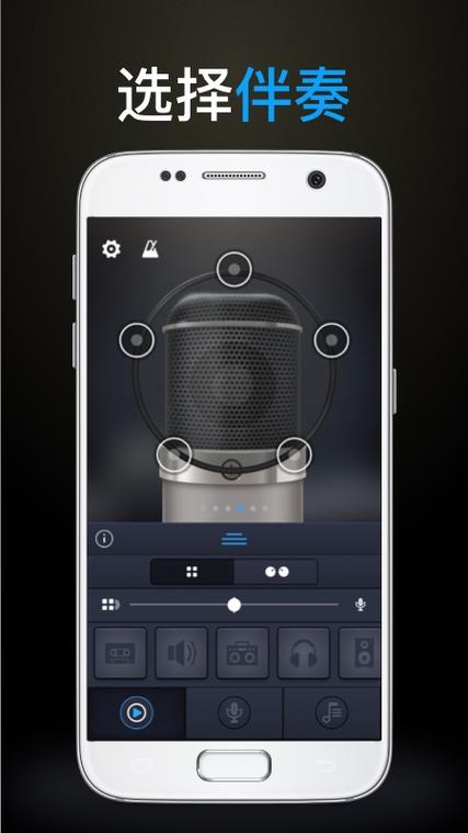 手机当麦克风的app