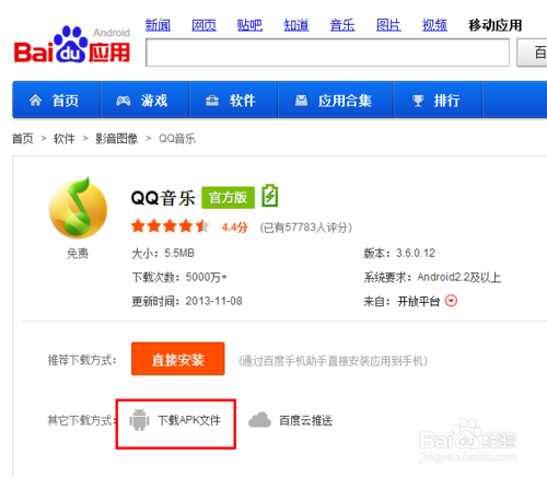 如何将qq音乐下载到手机