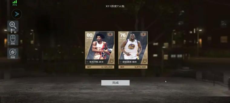 nba2kol投篮有闪电