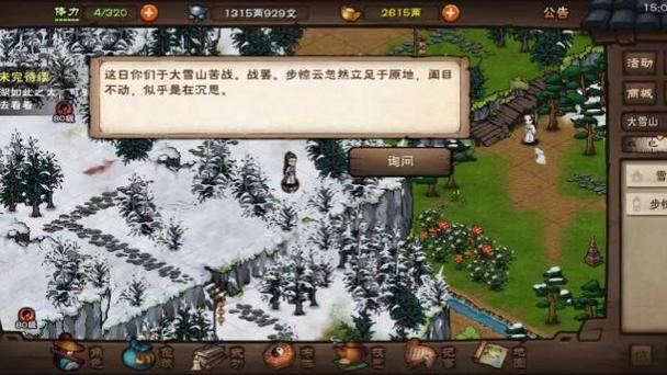 烟雨江湖云十剑获取方式详解