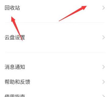通话记录回收站在哪