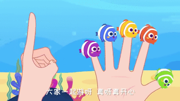 手指点点儿歌缩略图