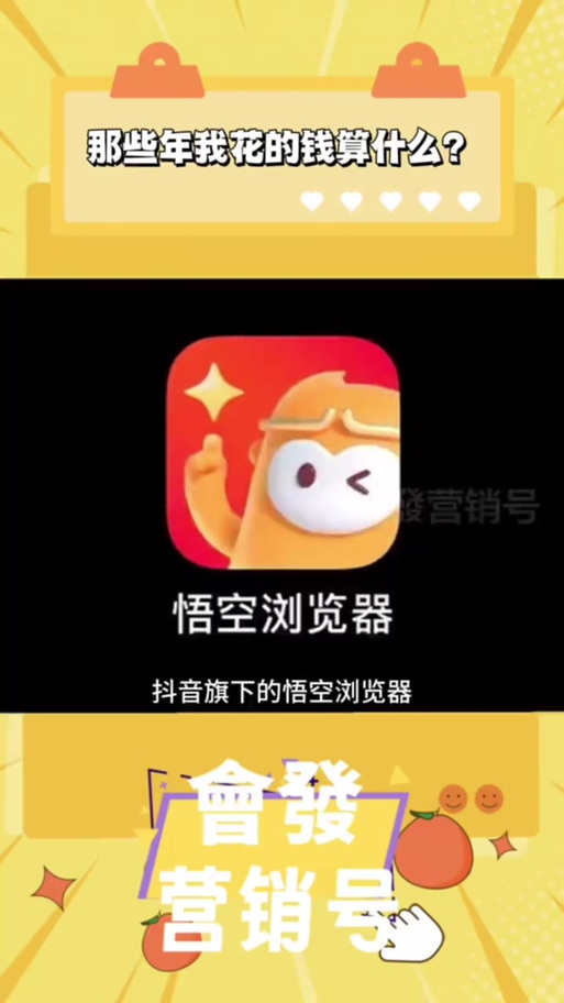 悟空应用商店下载安装