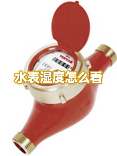 水表里有空气会有什么影响
