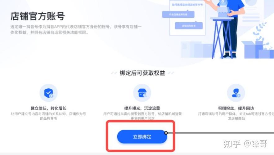橱窗开通了主页怎么看不到