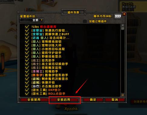 魔兽世界快速拾取插件