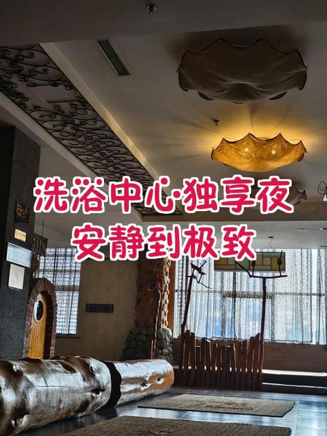洗浴过夜费一般多少
