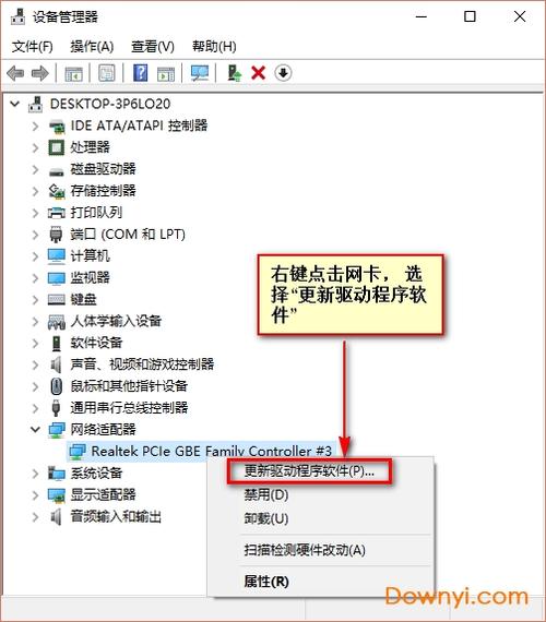 如何手动安装网卡驱动