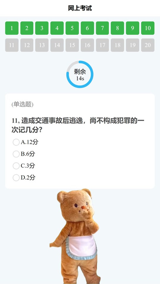 扫二维码搜题答案游戏截图