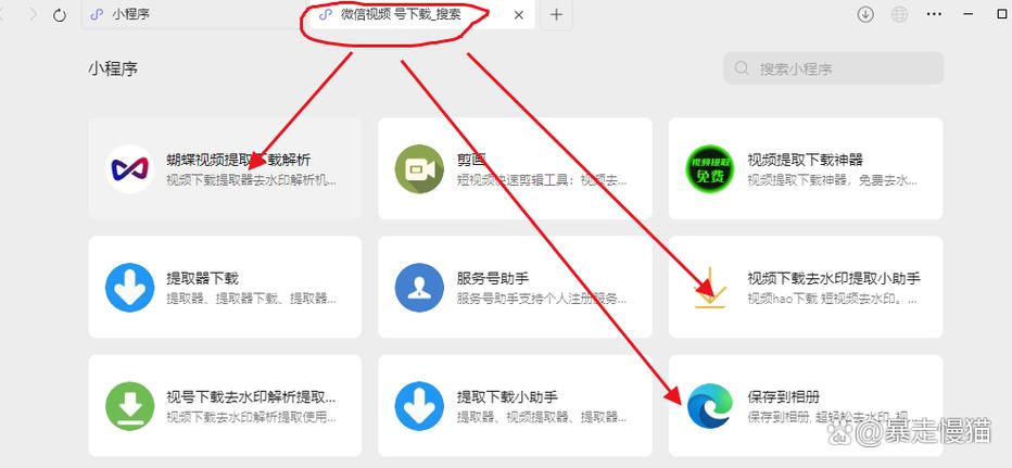 微信视频怎么下载到相册