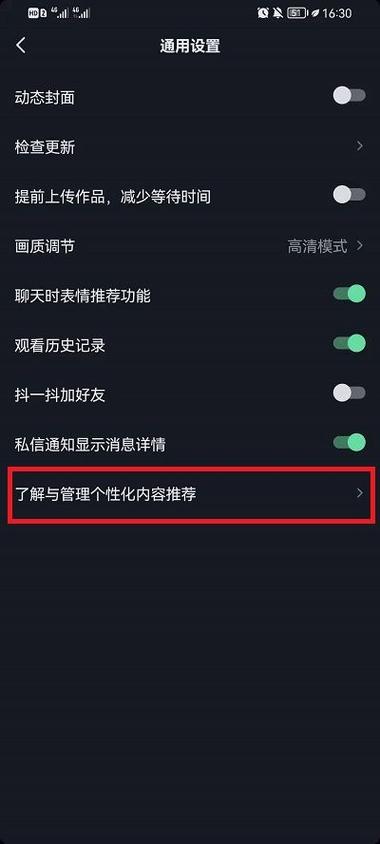 抖音怎么重置推荐内容