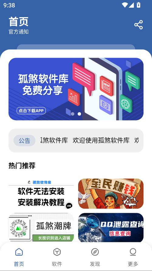 link3孤煞软件库