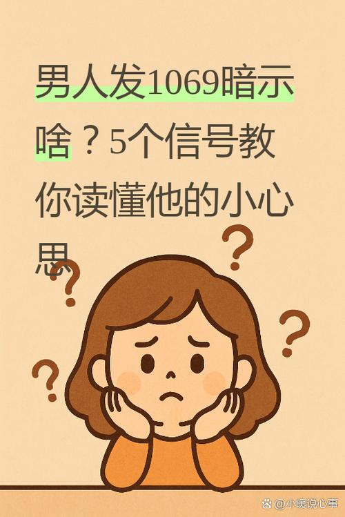 男人发1394在爱情里代表啥