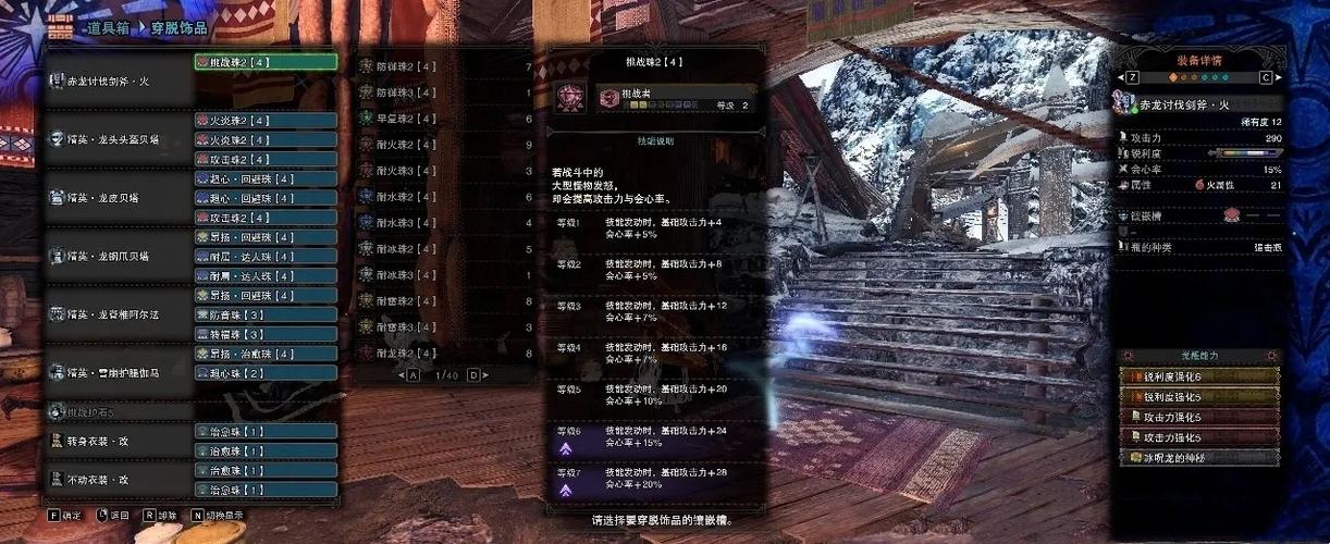 斩斧黑龙配装