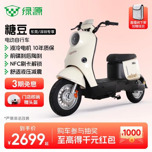 深圳怎么查电动车登记信息
