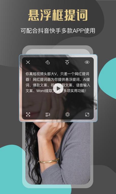 手机免费提词器app 安卓版缩略图