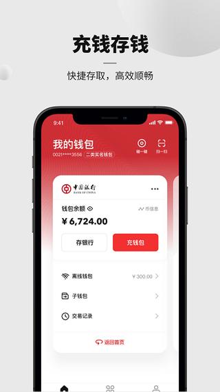 央行数字货币钱包app下载安装图标