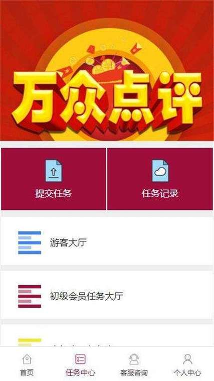 万户点评群