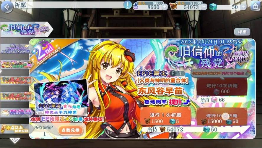 东方归言录抽卡有连金吗缩略图