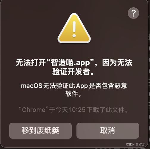 app无法打开