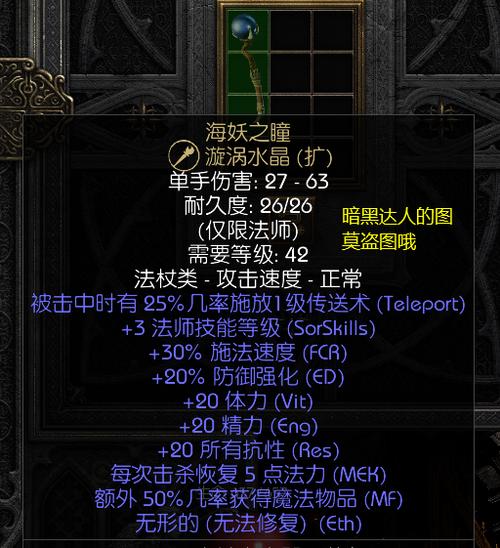 暗黑2中英文切换