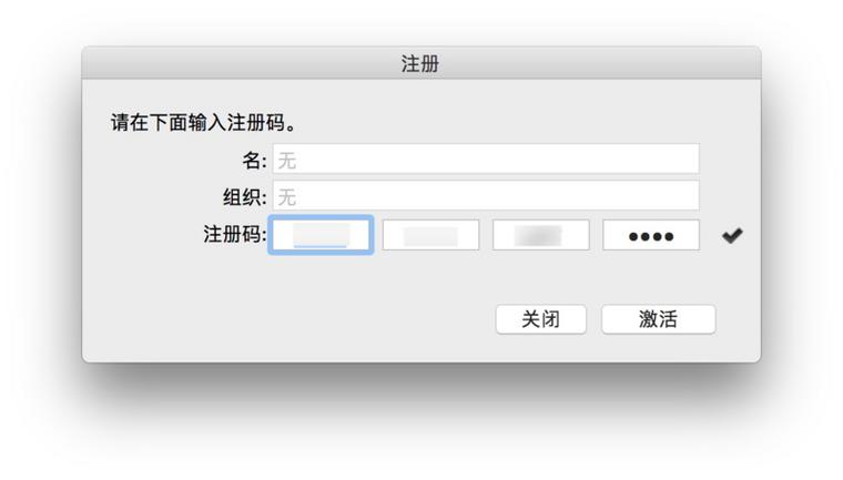 注册激活码