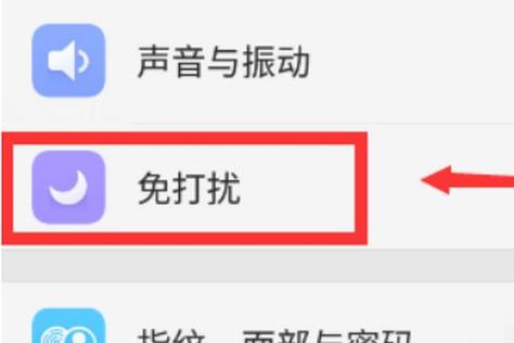 oppo游戏防打扰怎么设置