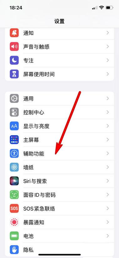 苹果手机的降低白点值调到多少好