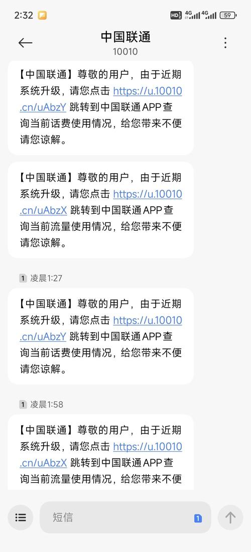 小米联通流量话费校正指令
