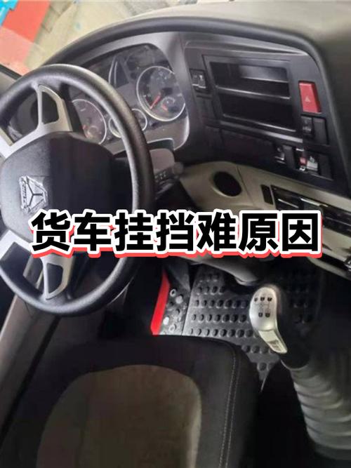 挂档困难故障原因分析