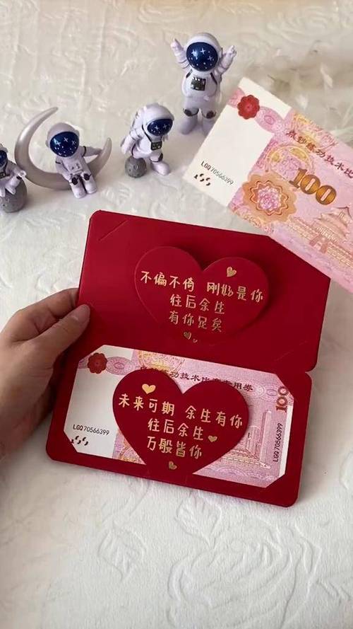 给女朋友红包配情话
